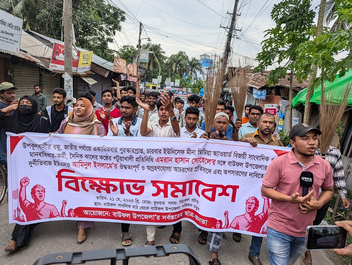 বাউফলে ইউএনওর অপসারণের দাবিতে বিক্ষোভ। আজ বুধবার বাউফল উপজেলা পরিষদের মূল ফটকের সামনের সড়কে