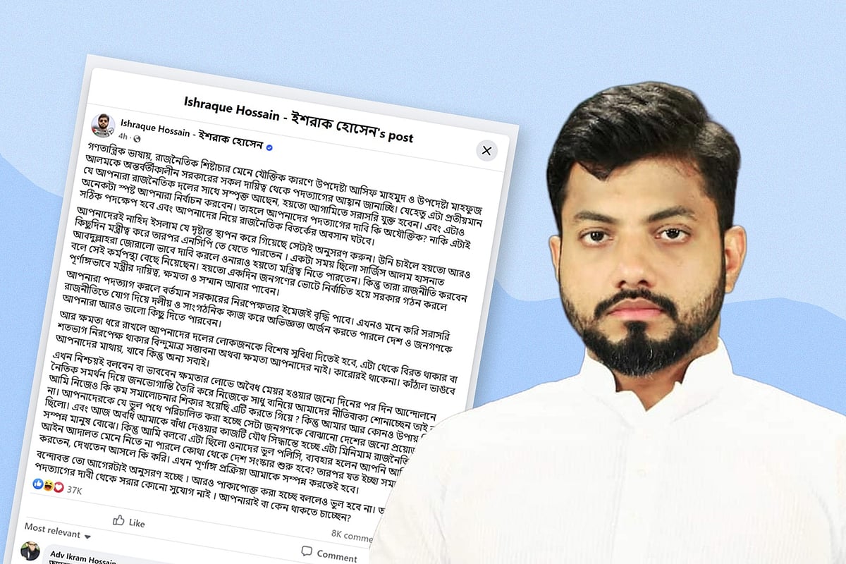 আজ বুধবার ইশরাক হোসেন তাঁর ভেরিফায়েড ফেসবুক পেজে দেওয়া এক পোস্টে এই আহ্বান জানান