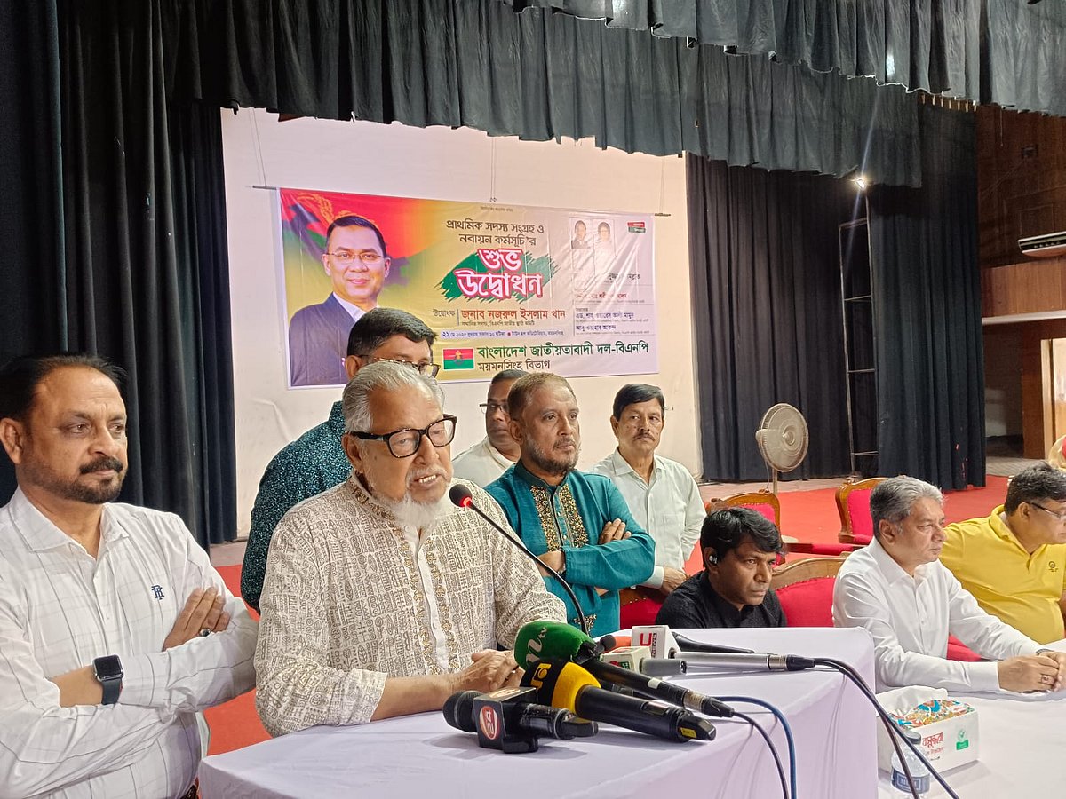 ময়মনসিংহে বিএনপির প্রাথমিক সদস্য সংগ্রহ ও নবায়ন কর্মসূচি অনুষ্ঠানে বক্তব্য দেন বিএনপির স্থায়ী কমিটির সদস্য নজরুল ইসলাম খান। আজ বুধবার দুপুরে নগরের টাউন হল অডিটরিয়ামে