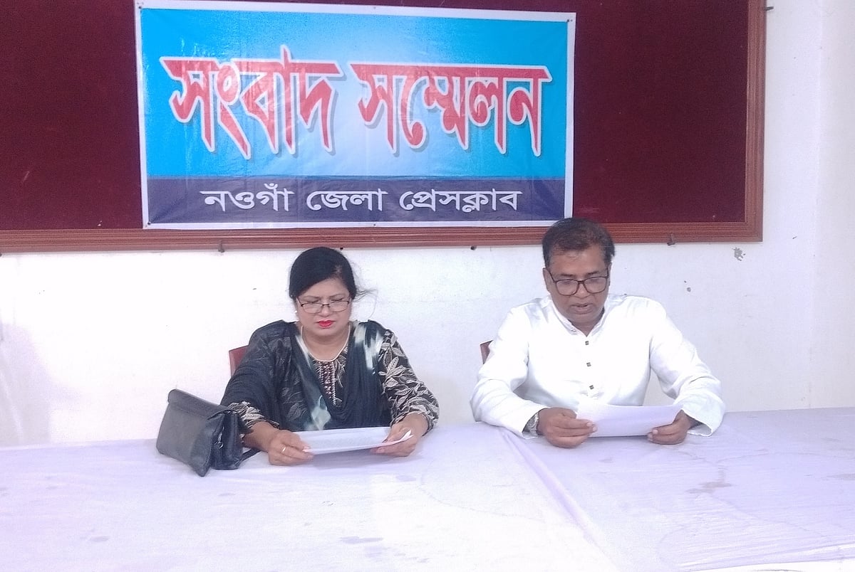 প্রতিপক্ষের বিরুদ্ধে জমি দখলের অভিযোগ তুলে ভুক্তভোগী পরিবারের সংবাদ সম্মেলন। বৃহস্পতিবার দুপুরে নওগাঁ জেলা প্রেসক্লাব মিলনায়তনে