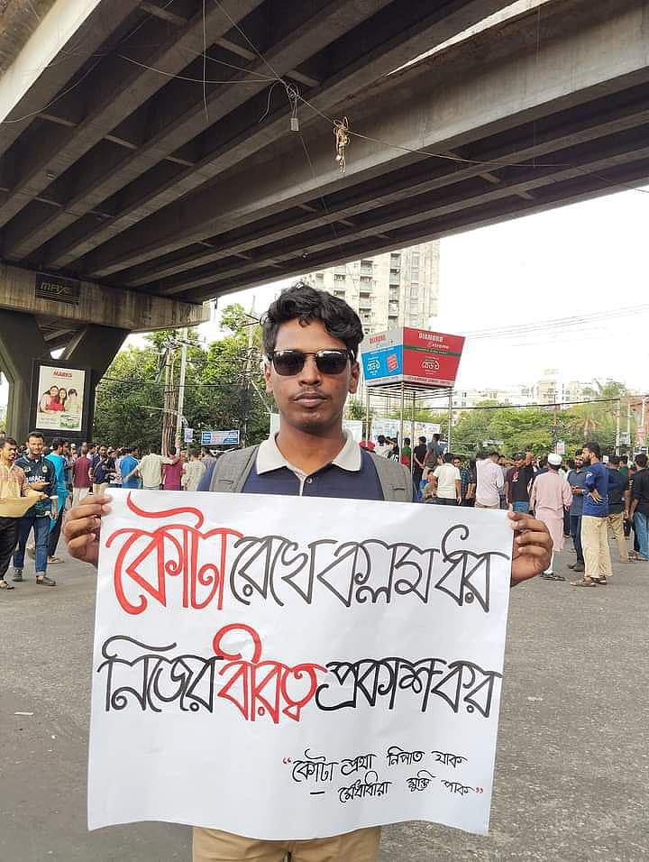 বৈষম্যবিরোধী আন্দোলনে শহীদ হৃদয় চন্দ্র তরুয়া