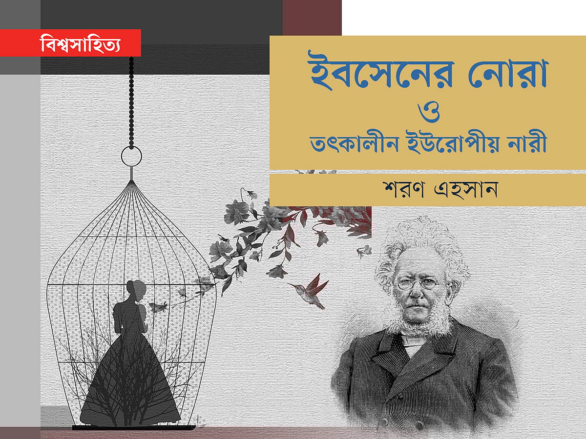 প্রথম আলো গ্রাফিক্স