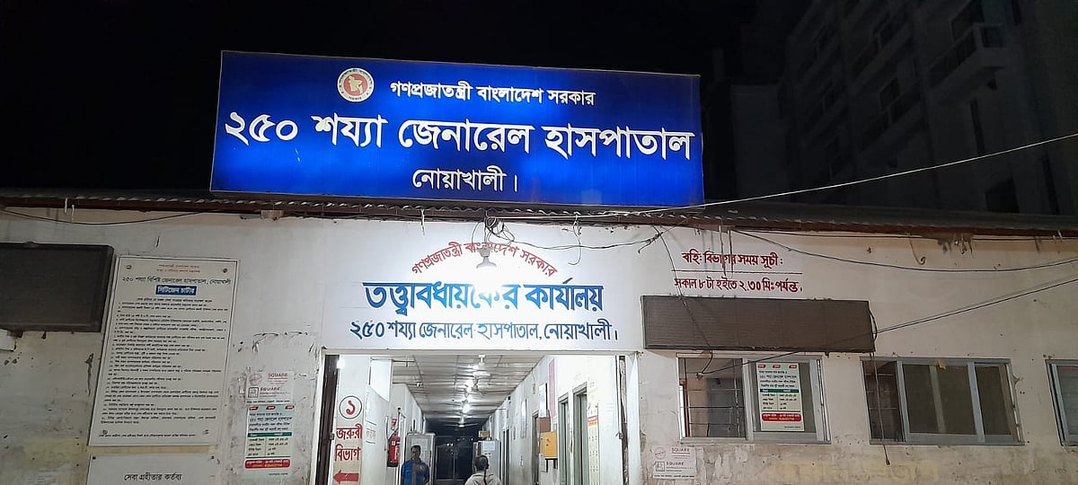 আহত কলেজছাত্রকে উদ্ধার করে প্রথমে নোয়াখালী ২৫০ শয্যাবিশিষ্ট জেনারেল হাসপাতালে ভর্তি করা হয়