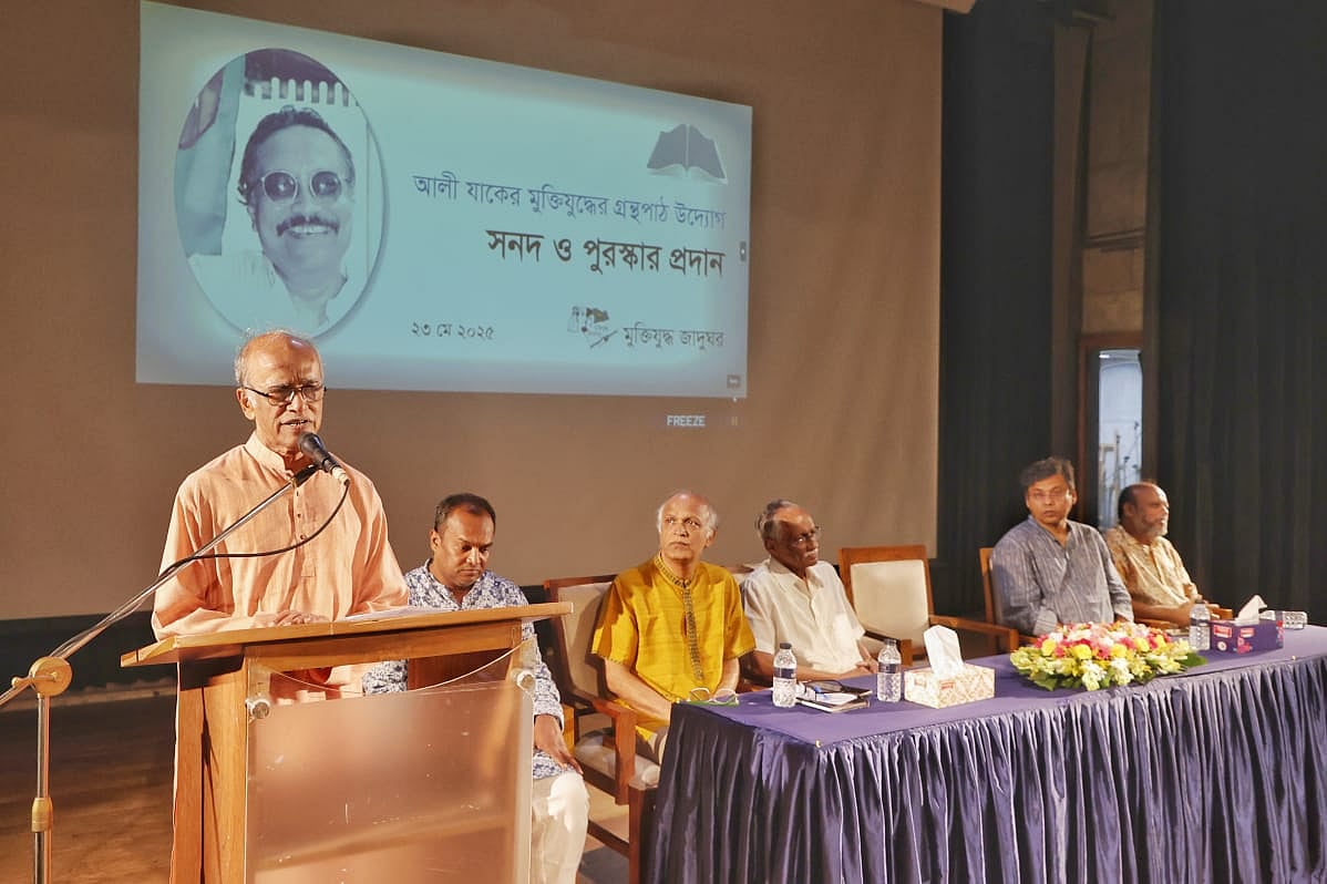 আজ শুক্রবার বেলা ১১টার পর ঢাকায় মুক্তিযুদ্ধ জাদুঘর আয়োজিত ‘আলী যাকের মুক্তিযুদ্ধের গ্রন্থপাঠ উদ্যোগ’-এর পুরস্কার বিতরণী অনুষ্ঠানে বক্তব্য দেন মফিদুল হক