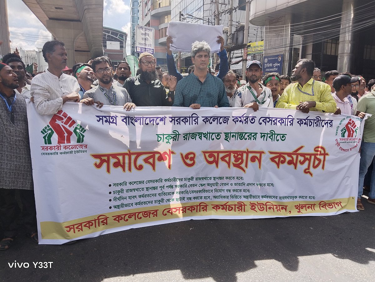 সরকারি কলেজের বেসরকারি কর্মচারী ইউনিয়নের আয়োজিত সমাবেশে সংহতি জানান জোনায়েদ সাকি