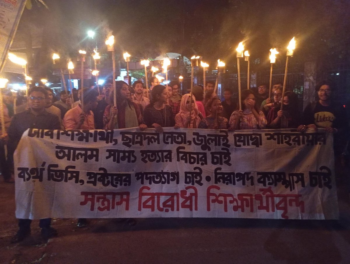 ঢাকা বিশ্ববিদ্যালয়ের শিক্ষার্থী ও ছাত্রদল নেতা শাহরিয়ার আলম সাম্য হত্যার বিচার দাবিতে মশালমিছিল