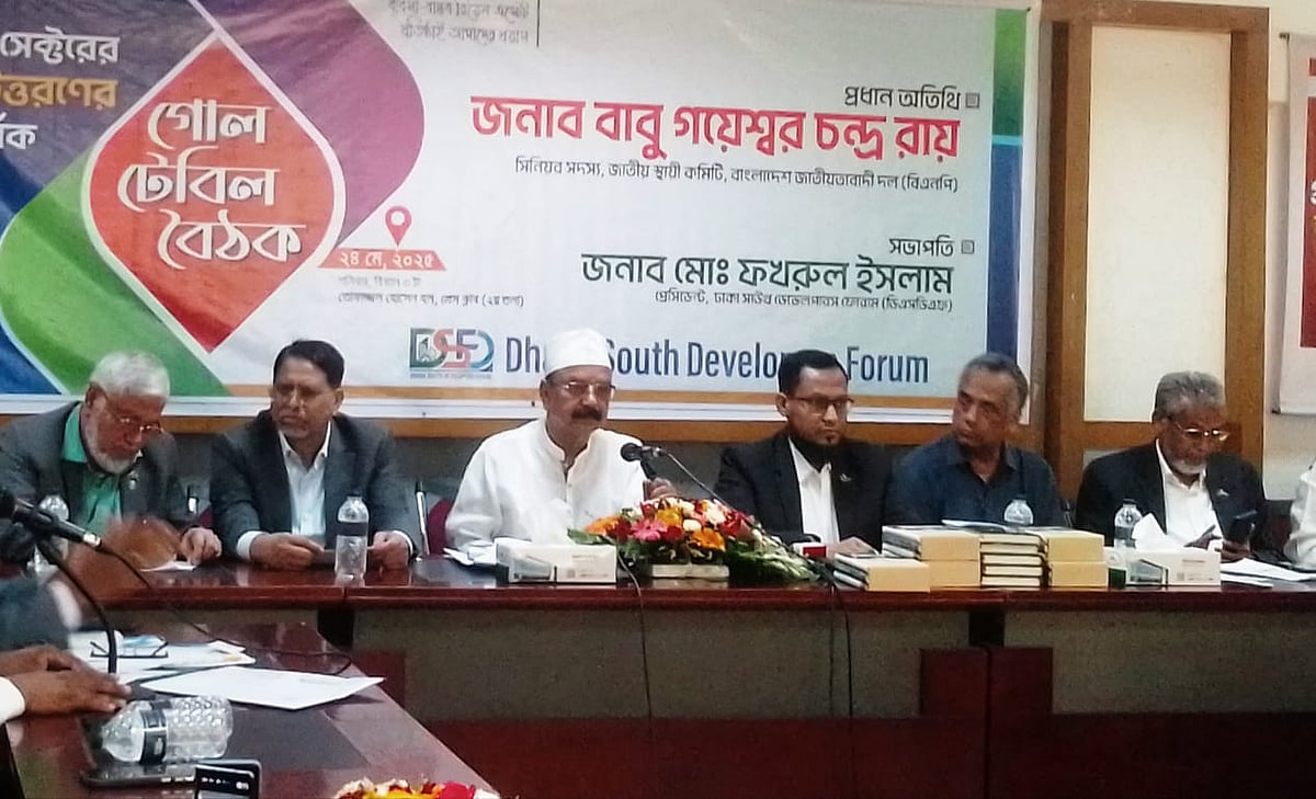 গোলটেবিল বৈঠকে বিএনপির স্থায়ী কমিটির সদস্য গয়েশ্বর চন্দ্র রায় বক্তব্য দেন। জাতীয় প্রেসক্লাব, ঢাকা। ২৪ মে