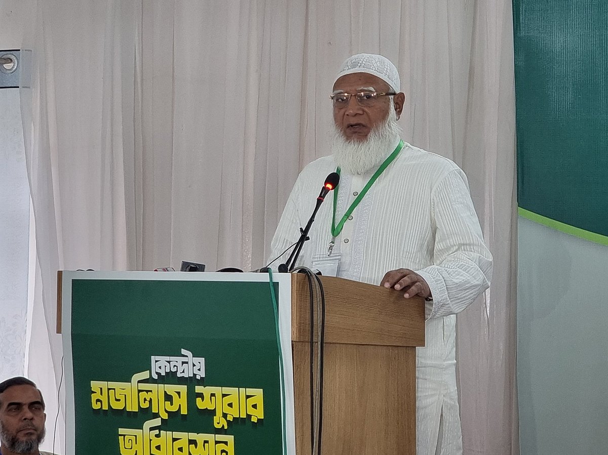 আজ শনিবার মগবাজারে আল ফালাহ মিলনায়তনে বাংলাদেশ জামায়াতে ইসলামীর কেন্দ্রীয় মজলিসে শুরার অধিবেশনে বক্তব্য দেন জামায়াতে ইসলামীর আমির শফিকুর রহমান