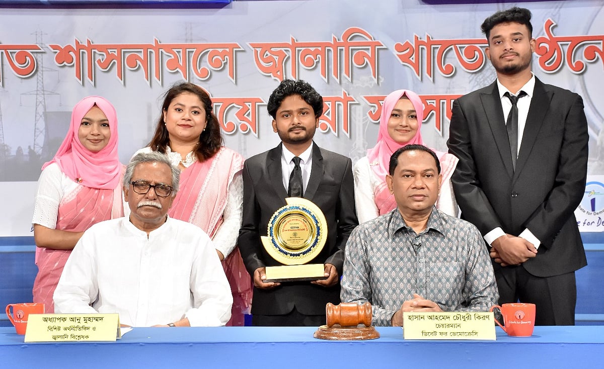 ডিবেট ফর ডেমোক্রেসি আয়োজিত ছায়া সংসদের প্রধান অতিথি অধ্যাপক আনু মুহাম্মদের (বাঁয়ে) সঙ্গে বিজয়ী বিতার্কিক দলের সদস্যরা। পাশে আয়োজক সংগঠনের চেয়ারম্যান হাসান আহমেদ চৌধুরী। ঢাকা, ২৪ মে