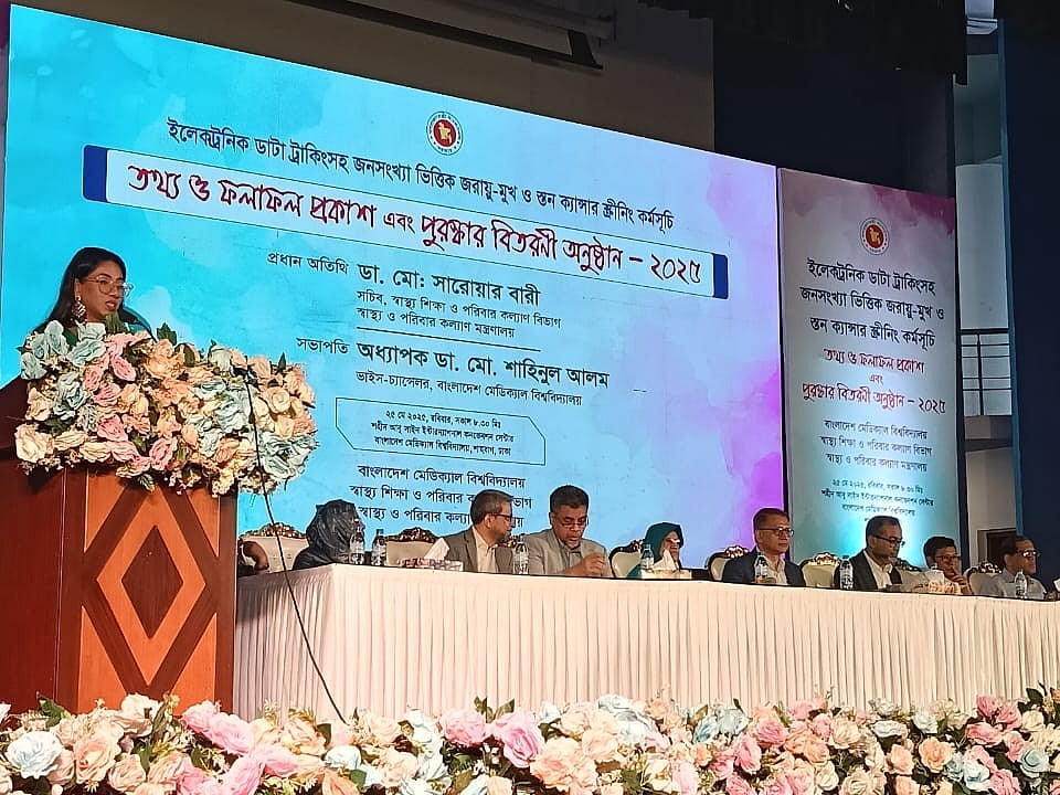 জনসংখ্যাভিত্তিক জরায়ুমুখ ও স্তন ক্যানসার স্ক্রিনিং কর্মসূচির তথ্য ও ফলাফল প্রকাশ অনুষ্ঠান। বাংলাদেশ মেডিকেল বিশ্ববিদ্যালয়। ২৫ মে