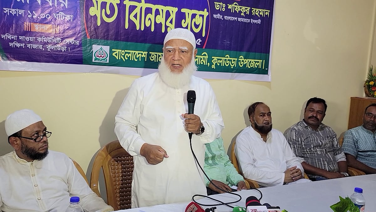 মৌলভীবাজারের কুলাউড়ায় বিভিন্ন চা-বাগানের শ্রমিকদের সঙ্গে মতবিনিময় সভায় বক্তব্য দিচ্ছেন জামায়াতের আমির শফিকুর রহমান। রোববার দুপুরে পৌর শহরের দক্ষিণ বাজার এলাকায় একটি কমিউনিটি সেন্টারে