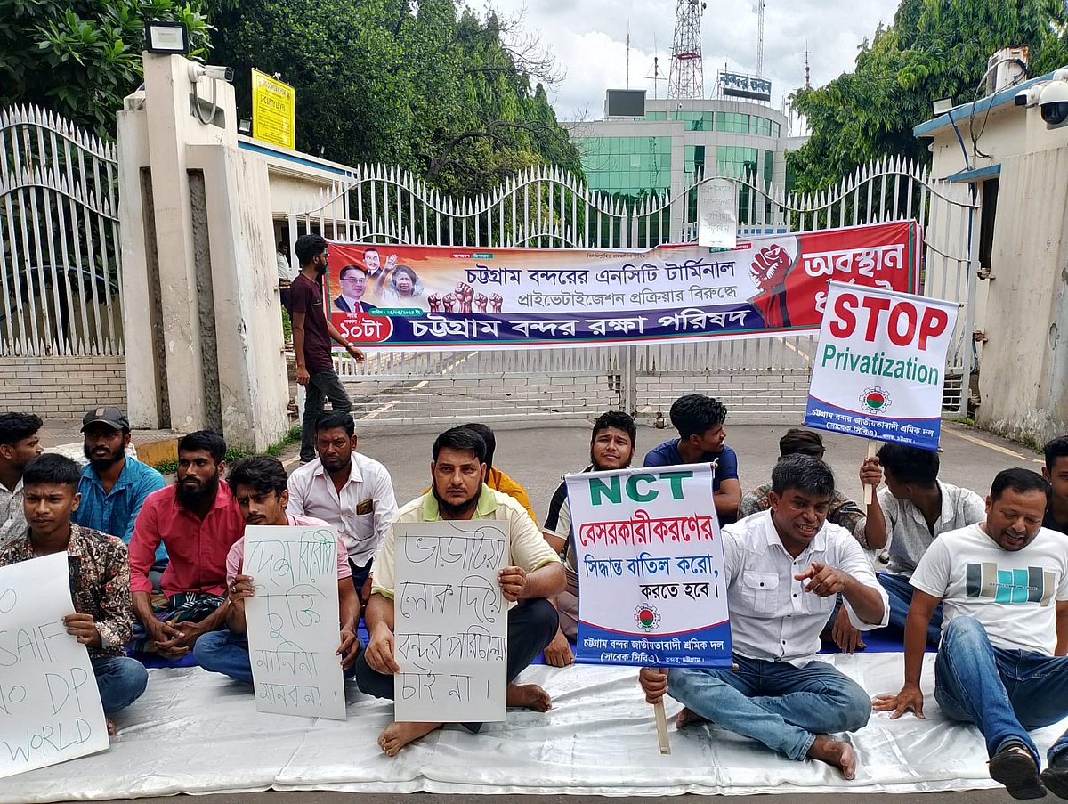 চট্টগ্রাম বন্দরের নিউমুরিং কনটেইনার টার্মিনাল বেসরকারিকরণের সিদ্ধান্তের প্রতিবাদে জাতীয়তাবাদী শ্রমিক দলের অবস্থান ধর্মঘট। আজ সকালে বন্দর ভবনের ফটকের সামনে