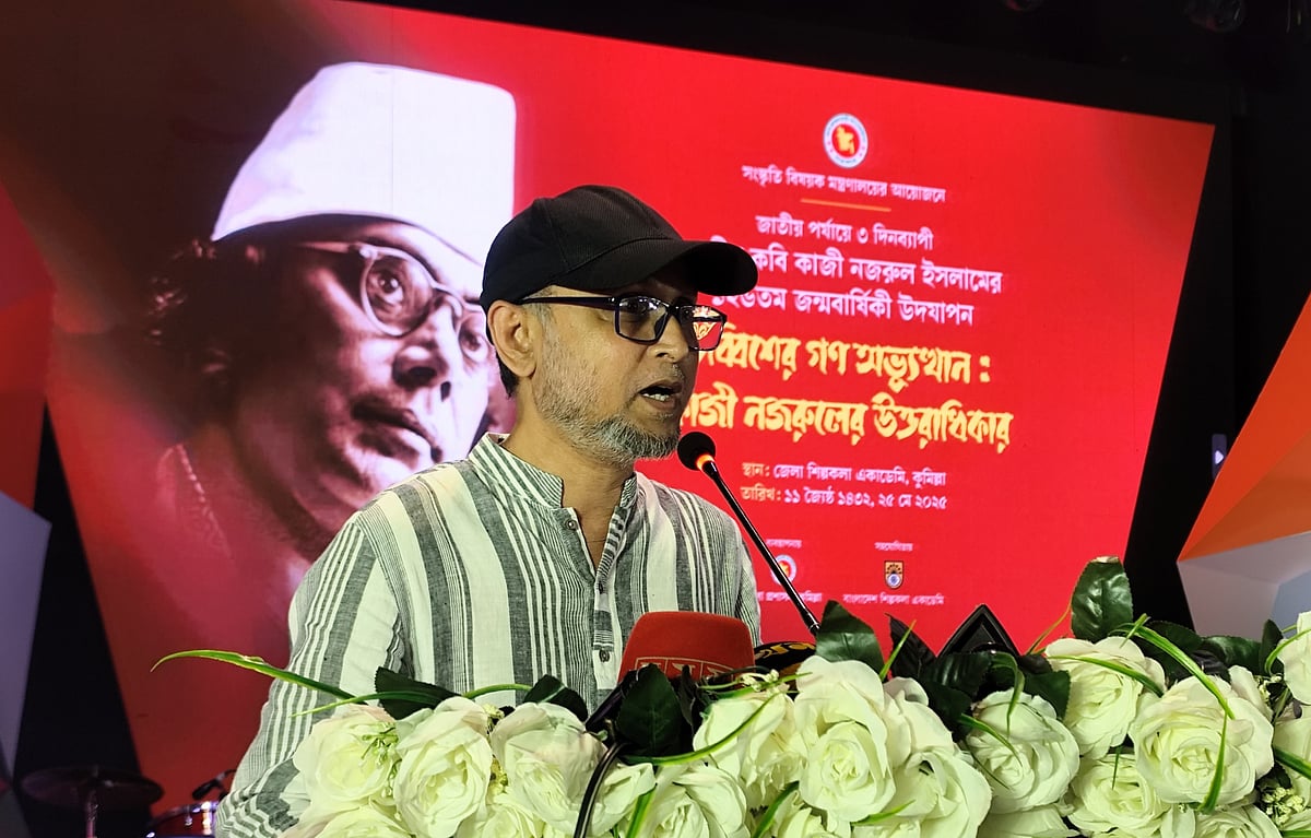 জাতীয় কবি কাজী নজরুল ইসলামের জন্মজয়ন্তী অনুষ্ঠানে প্রধান অতিথির বক্তব্য দেন সংস্কৃতি উপদেষ্টা মোস্তফা সরয়ার ফারুকী। আজ রোববার বিকেলে কুমিল্লা জেলা শিল্পকলা একাডেমি মিলনায়তনে