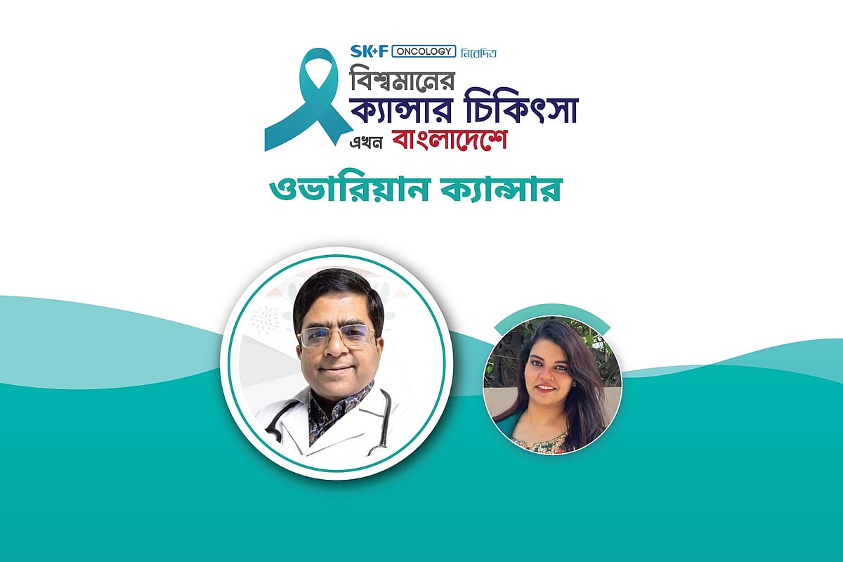 ‘বিশ্বমানের ক্যানসার চিকিৎসা এখন বাংলাদেশে’ শীর্ষক অনলাইন আলোচনা অনুষ্ঠিত হয় গতকাল মঙ্গলবার (২০ মে)