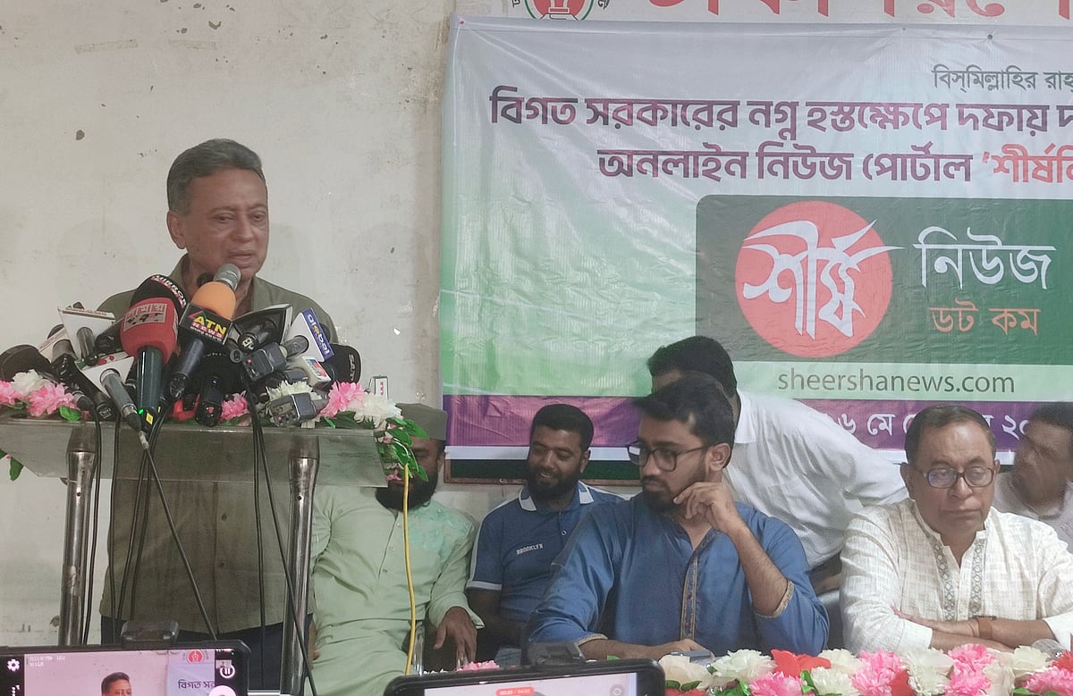 অনলাইন নিউজ পোর্টাল শীর্ষ নিউজ ডটকমের নতুন যাত্রা উপলক্ষে আয়োজিত অনুষ্ঠানে কথা বলেন বিএনপির স্থায়ী কমিটির সদস্য আমীর খসরু মাহমুদ চৌধুরী। আজ সোমবার রাজধানীর ডিআরইউ মিলনায়তনে