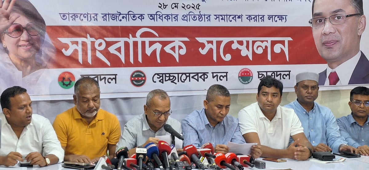 ঢাকায় বিএনপির কেন্দ্রীয় কার্যালয়ে আজ সোমবার জাতীয়তাবাদী যুবদল, জাতীয়তাবাদী স্বেচ্ছাসেবক দল ও জাতীয়তাবাদী ছাত্রদলের সংবাদ সম্মেলন