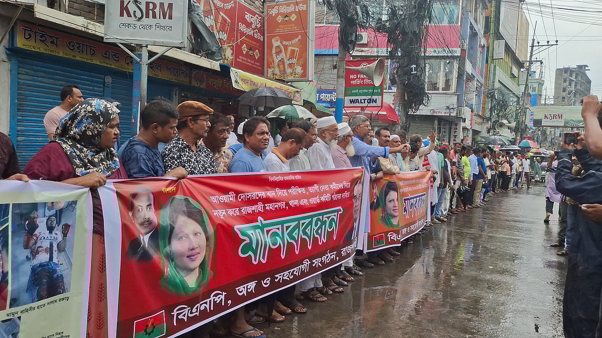 রাজশাহী মহানগর, থানা ও ওয়ার্ড কমিটি বাতিল করে ত্যাগী নেতাদের দিয়ে কমিটি করার দাবিতে বিএনপির একাংশ মানববন্ধন করেছে। আজ বেলা সাড়ে ১১টার দিকে নগরের সাহেব বাজার জিরো পয়েন্টে