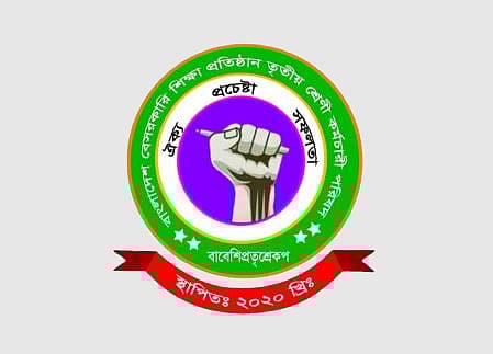 বাংলাদেশ বেসরকারি শিক্ষাপ্রতিষ্ঠান তৃতীয় শ্রেণি কর্মচারী পরিষদের লোগো