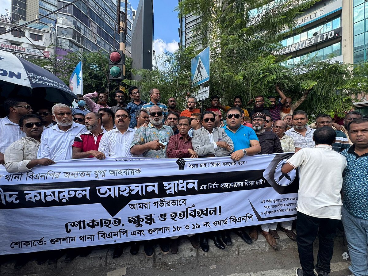 বিএনপির নেতা কামরুল আহসানকে হত্যার প্রতিবাদে গুলশানে মানববন্ধন করেন দলটির নেতা–কর্মীরা। ঢাকা, ২৭ মে, ২০২৫