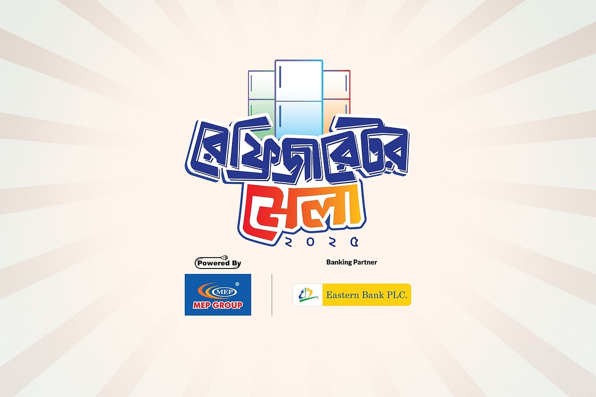 অনলাইন রেফ্রিজারেটর মেলা চলবে আগামী শনিবার পর্যন্ত