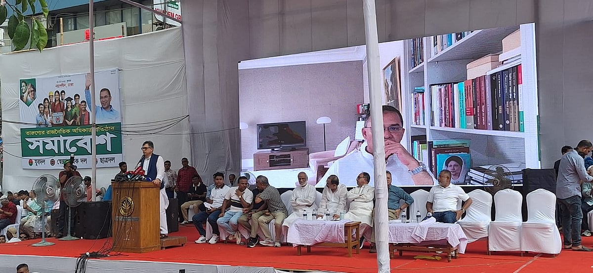 ‘তারুণ্যের রাজনৈতিক অধিকার প্রতিষ্ঠার সমাবেশে’ বক্তব্য দেন বিএনপির স্থায়ী কমিটির সদস্য সালাহউদ্দিন আহমদ। আজ বুধবার বিকেলে রাজধানীর নয়াপল্টনে