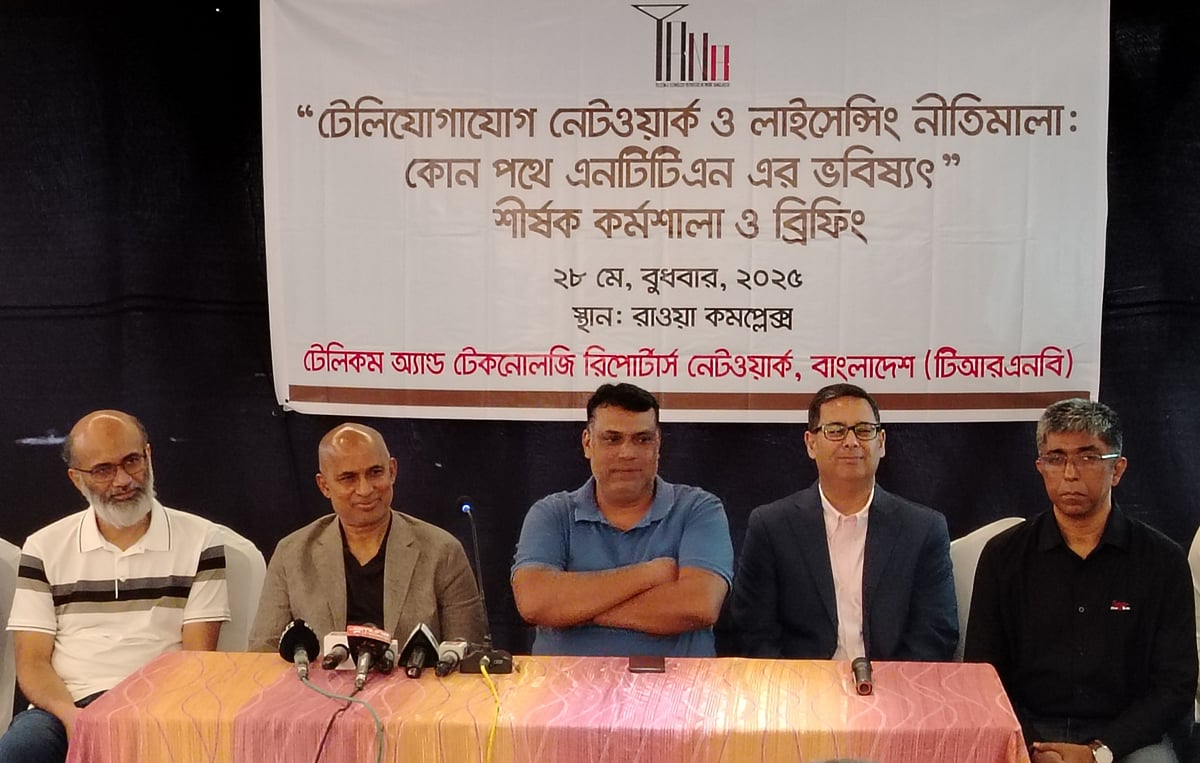 ‘টেলিযোগাযোগ নেটওয়ার্ক ও লাইসেন্সিং নীতিমালা: কোন পথে এনটিটিএনের ভবিষ্যৎ’ শীর্ষক কর্মশালা আয়োজন করে টিআরএনবি