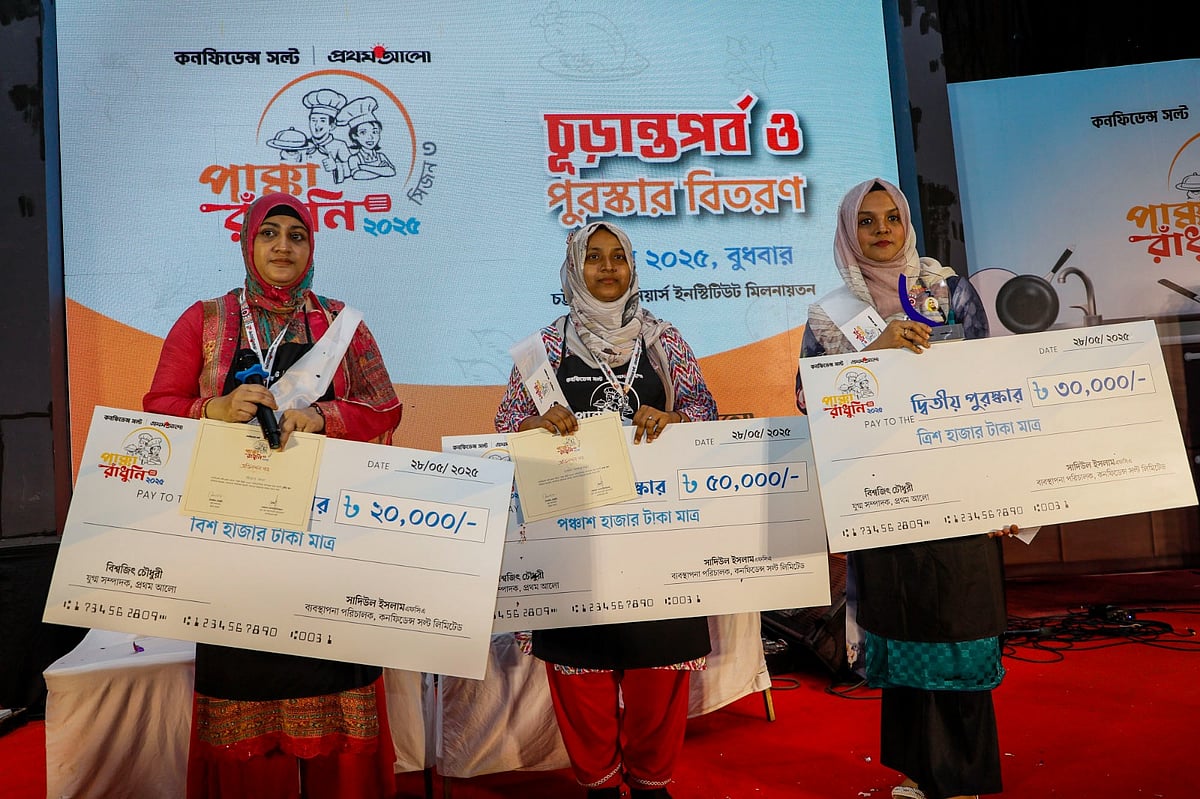 কনফিডেন্স সল্ট-প্রথম আলো ‘পাক্কা রাঁধুনি’ প্রতিযোগিতার চূড়ান্ত পর্বে প্রথম সাইমা আক্তার (মাঝখানে), দ্বিতীয় ফারমিন আজাদ (ডানে) ও তৃতীয় জিন্নাত আরা (বাঁয়ে)। আজ সন্ধ্যায় চট্টগ্রাম নগরের ইঞ্জিনিয়ার্স ইনস্টিটিউশন মিলনায়তনে