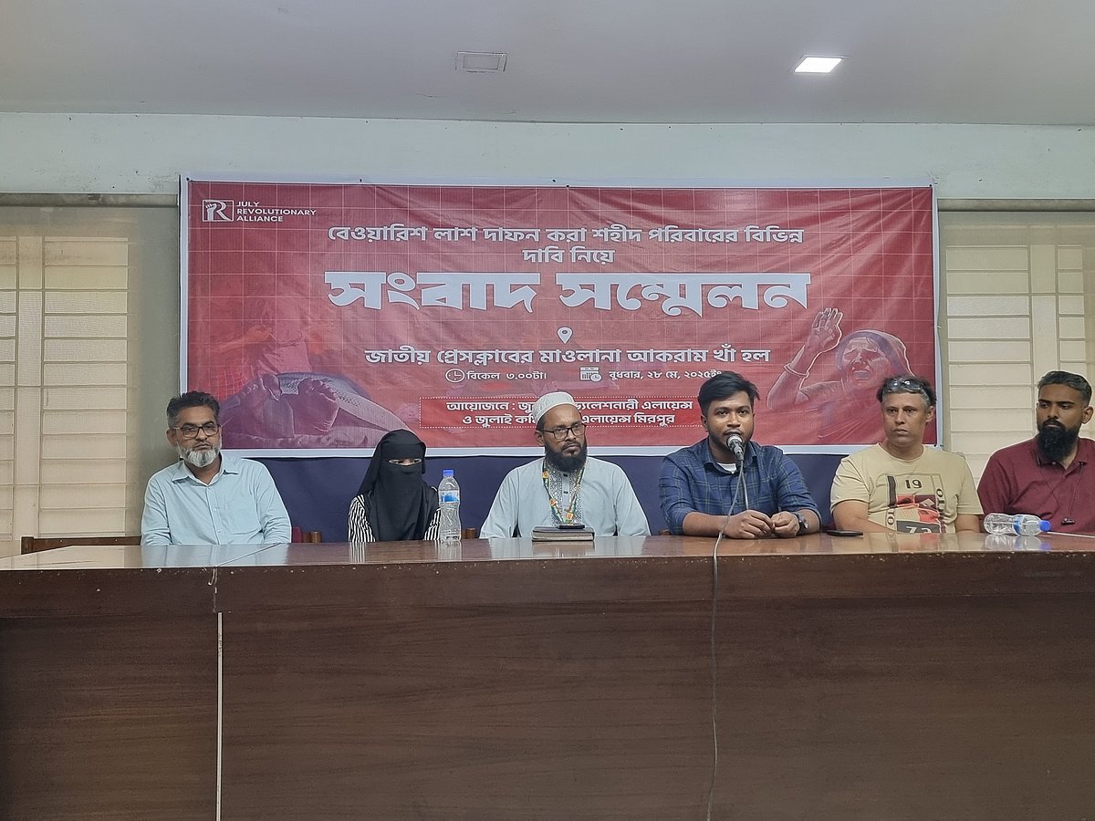 বুধবার বিকেলে জাতীয় প্রেসক্লাবের মাওলানা আকরম খাঁ হলে সংবাদ সম্মেলন করেন শহীদ পরিবারের সদস্যরা