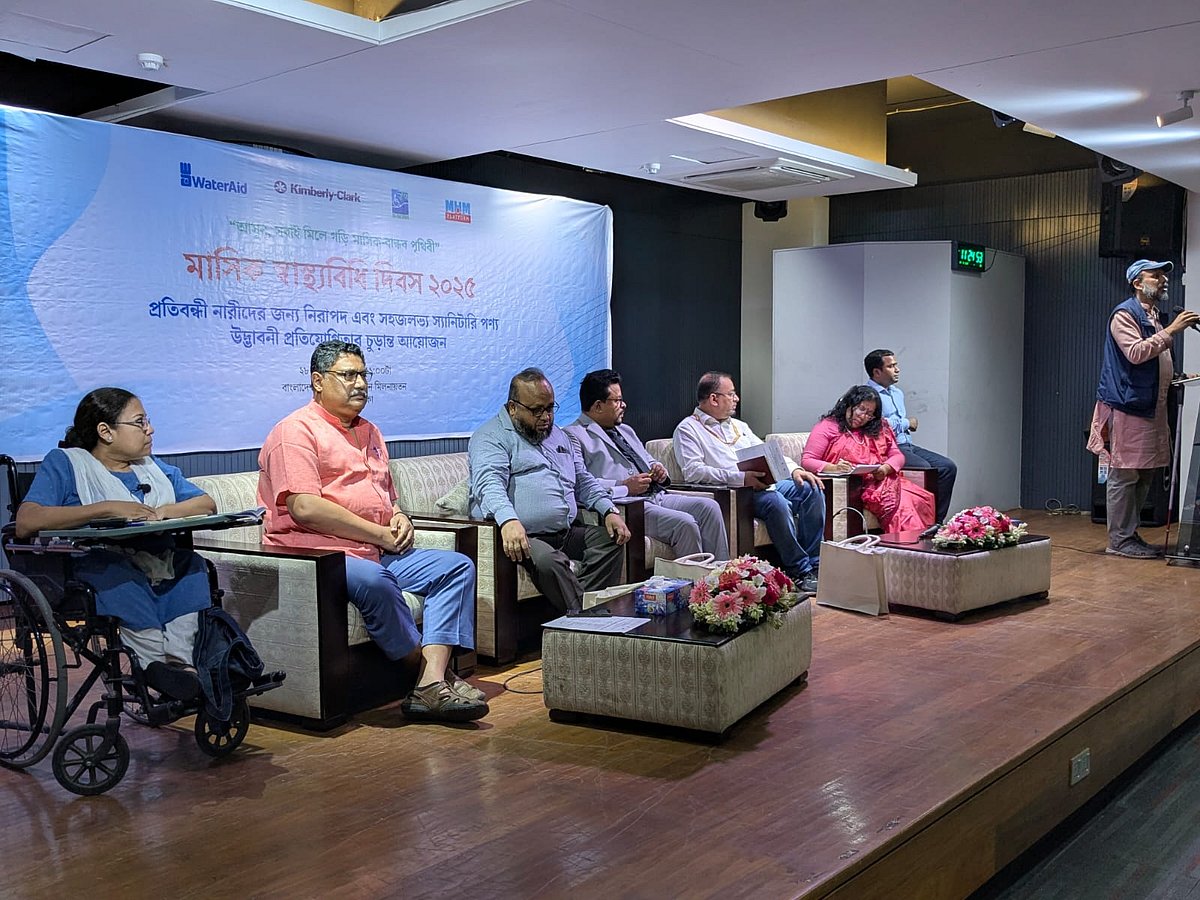 প্রতিবন্ধী নারীদের জন্য নিরাপদ ও সহজলভ্য স্যানিটারি পণ্য উদ্ভাবন প্রতিযোগিতার পুরস্কার বিতরণ উপলক্ষে আয়োজিত অনুষ্ঠানের অতিথিরা