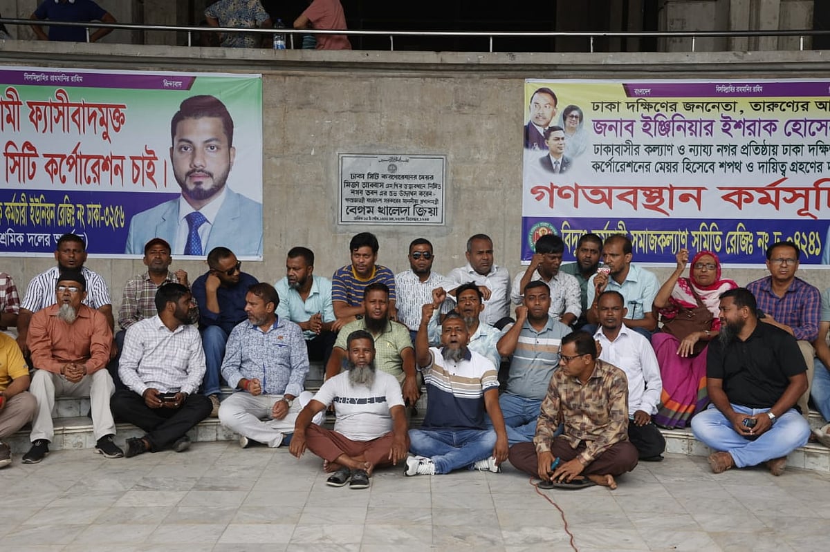 ঢাকা দক্ষিণ সিটি করপোরেশনের প্রধান কার্যালয় নগর ভবনে ইশরাক হোসেনের সমর্থকদের অবস্থান কর্মসূচি