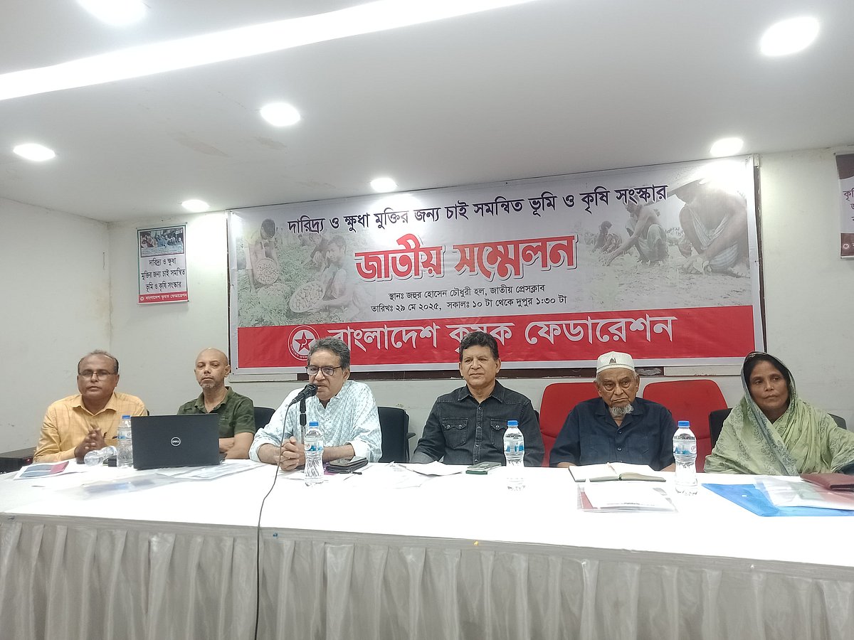 বাংলাদেশ কৃষক ফেডারেশনের জাতীয় সম্মেলনে প্রধান অতিথি ছিলেন অর্থনীতিবিদ ড. হোসেন জিল্লুর রহমান। আজ বৃহস্পতিবার রাজধানীর জাতীয় প্রেসক্লাবের জহুর হোসেন চৌধুরী হলে