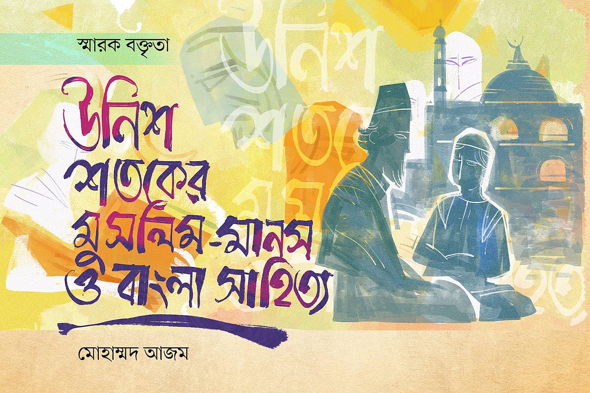 অলংকরণ: আরাফাত করিম