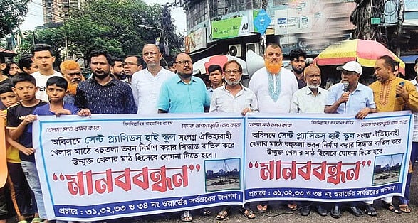 চট্টগ্রামের প্রাচীন ও ঐতিহ্যবাহী বিদ্যাপীঠ সেন্ট প্লাসিডস স্কুলের মাঠে নতুন ভবন নির্মাণের প্রতিবাদে এলাকাবাসীর মানববন্ধন