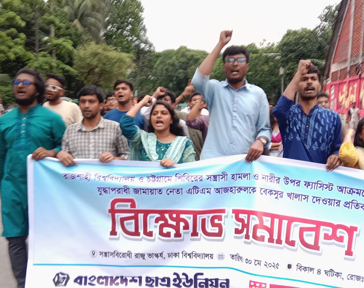 রাজশাহী ও চট্টগ্রামে ছাত্র জোটের মিছিলে হামলার প্রতিবাদে শুক্রবার ঢাকা বিশ্ববিদ্যালয় ক্যাম্পাসে বিক্ষোভ মিছিল করেন বাংলাদেশ ছাত্র ইউনিয়ন ও সমাজতান্ত্রিক ছাত্র ফ্রন্টের নেতা–কর্মীরা