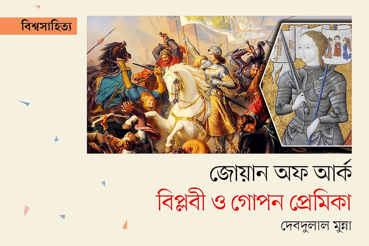 গ্রাফিকস: প্রথম আলো