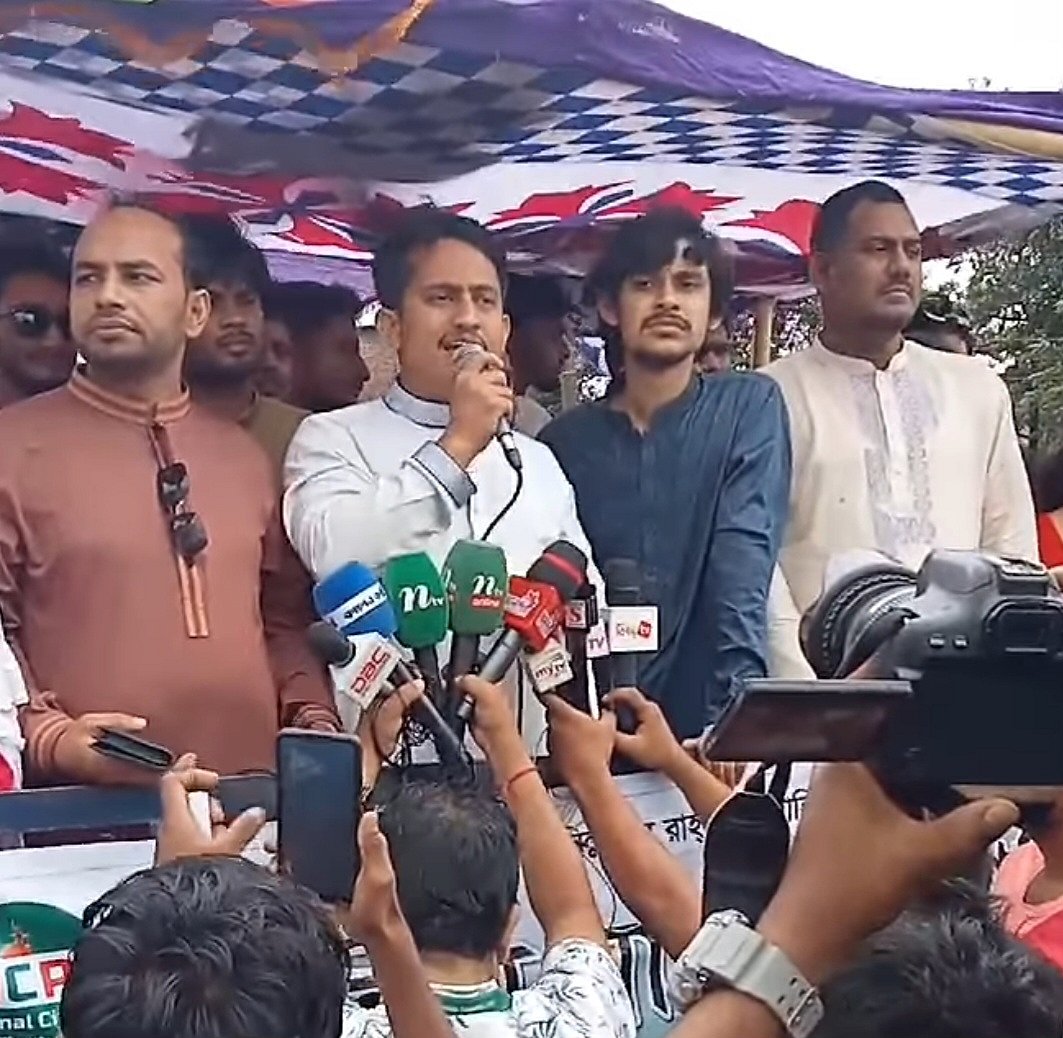 আজ শুক্রবার দুপুর ১২টার দিকে গাইবান্ধার গোবিন্দগঞ্জ উপজেলা সদরের চারমাথা মোড় এলাকায় আয়োজিত পথসভায় বক্তব্য দেন জাতীয় নাগরিক পার্টির (এনসিপি) উত্তরাঞ্চলের মুখ্য সংগঠক সারজিস আলম