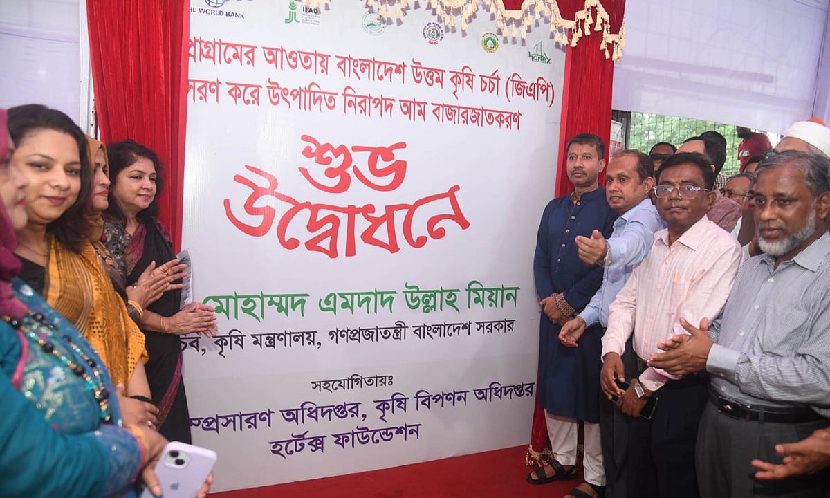 উত্তম কৃষিচর্চা অনুসরণ করে উৎপাদিত নিরাপদ আম বাজারজাতকরণ উদ্বোধন অনুষ্ঠানে অতিথিরা