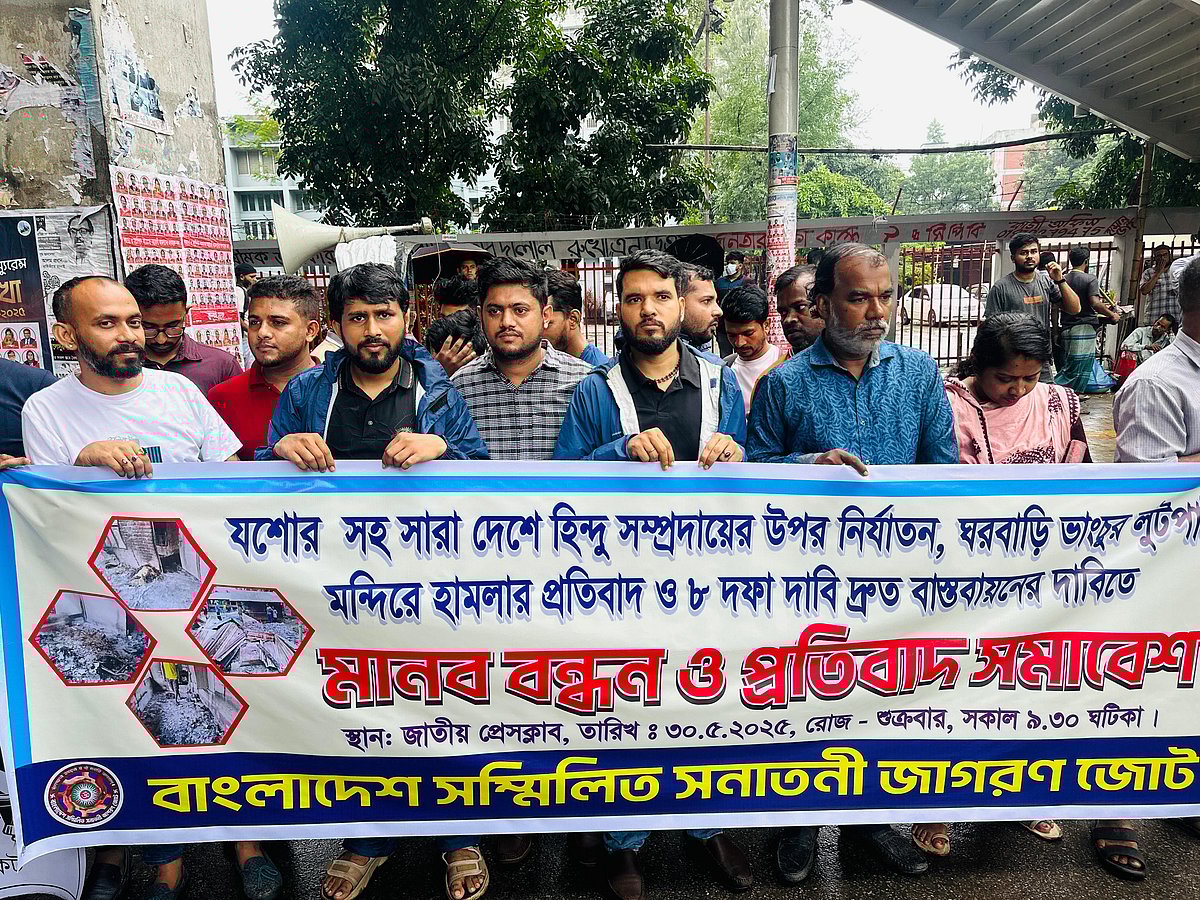 শুক্রবার সকালে জাতীয় প্রেসক্লাবে মানববন্ধন ও প্রতিবাদ সমাবেশ করেন সম্মিলিত সনাতনী জাগরণ জোটের নেতারা