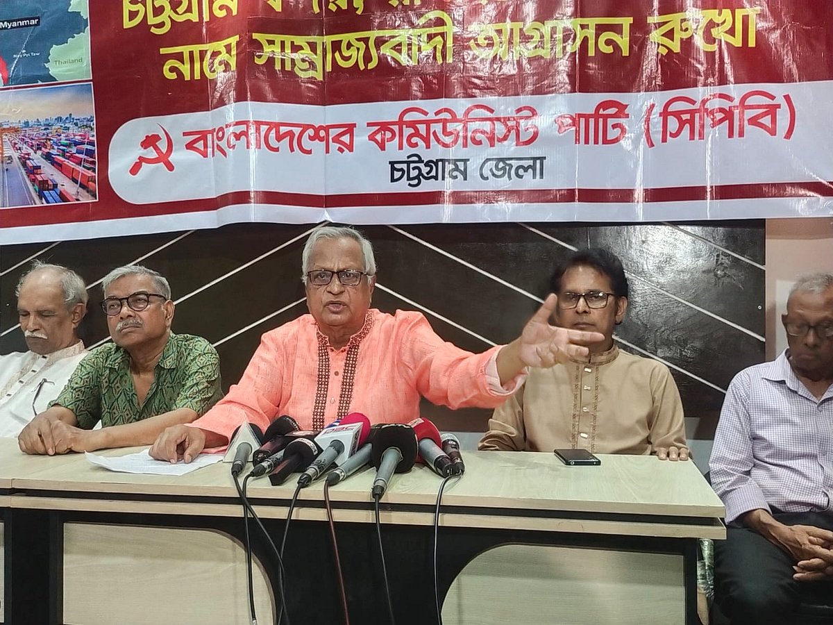 সংবাদ সম্মেলনে বক্তব্য দিচ্ছেন বাংলাদেশের কমিউনিস্ট পার্টির (সিপিবি) সভাপতি মোহাম্মদ শাহ আলম। আজ দুপুরে চট্টগ্রাম নগরের চেরাগি পাহাড় এলাকার একটি কমিউনিটি সেন্টারে