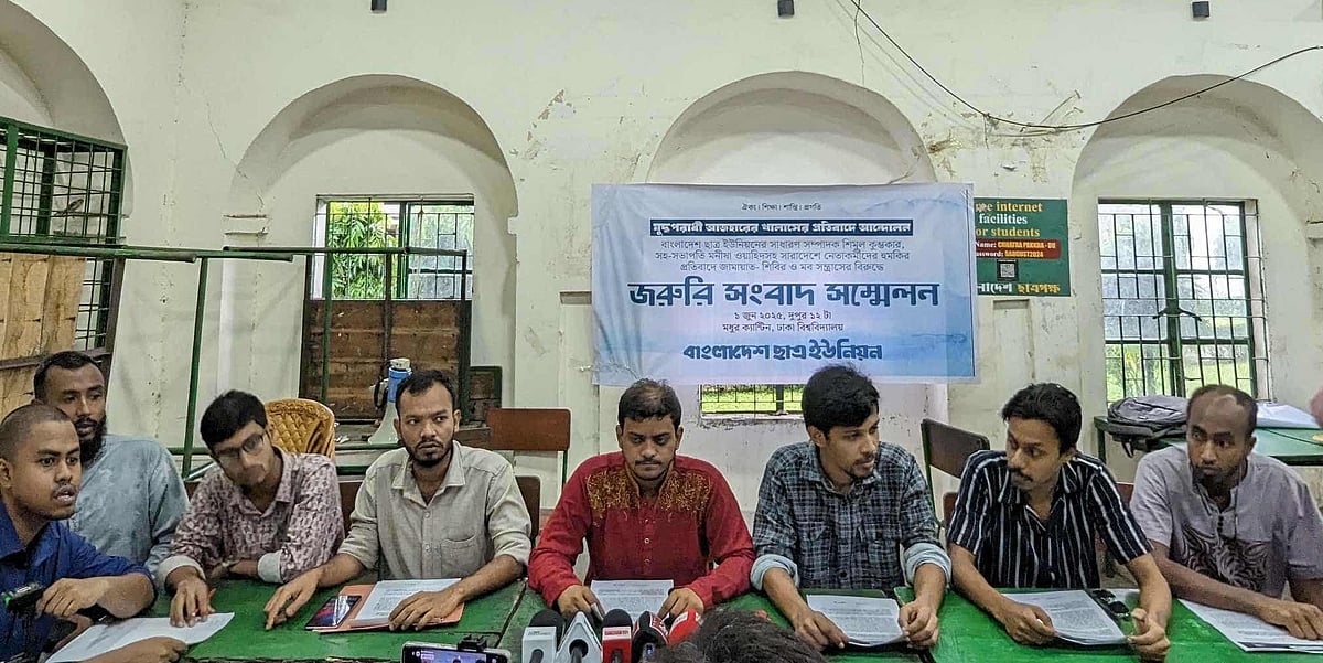 সংবাদ সম্মেলনে বাংলাদেশ ছাত্র ইউনিয়নের একাংশের নেতারা। আজ রোববার দুপুরে ঢাকা বিশ্ববিদ্যালয়ের মধুর ক্যানটিনে