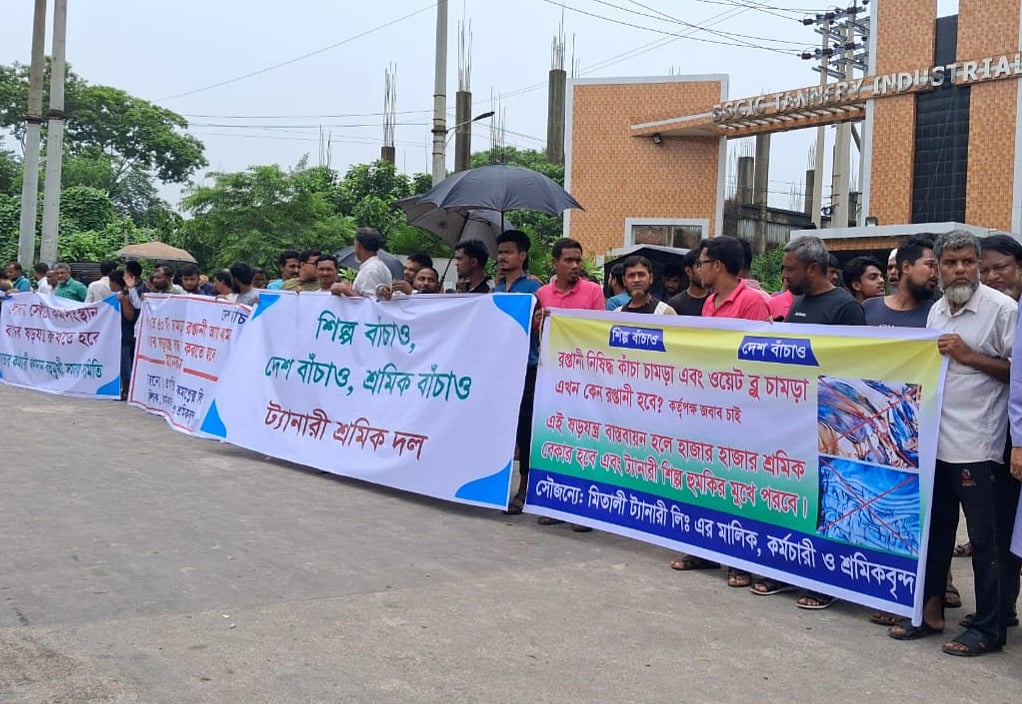 সাভারের হেমায়েতপুরে চামড়াশিল্প নগরীর মূল ফটকের সামনে কাঁচা চামড়া এবং ওয়েট ব্লু চামড়া রপ্তানির সিদ্ধান্ত বাতিলের দাবিতে মানববন্ধন হয়েছে। আজ সোমবার বেলা ১১টার দিকে