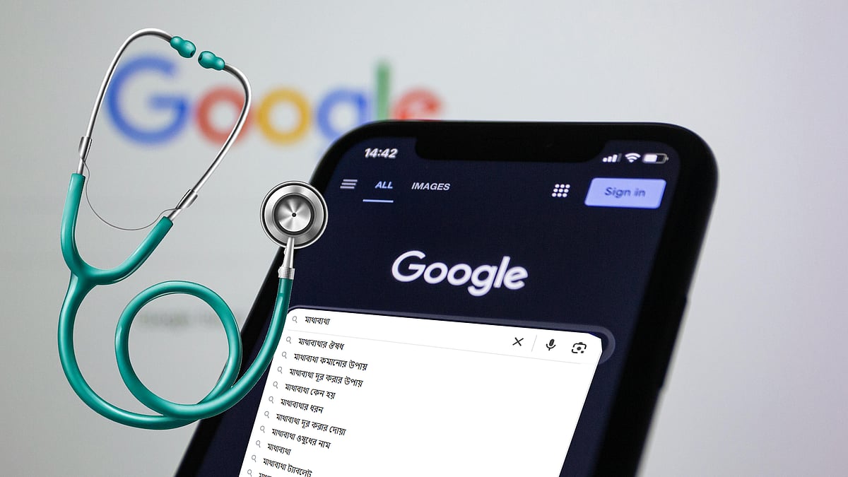 কোনো রোগ হলেই অনেকে চিকিৎসকের কাছে না গিয়ে আগে অনলাইনে উপসর্গ লিখে অনুসন্ধান করে