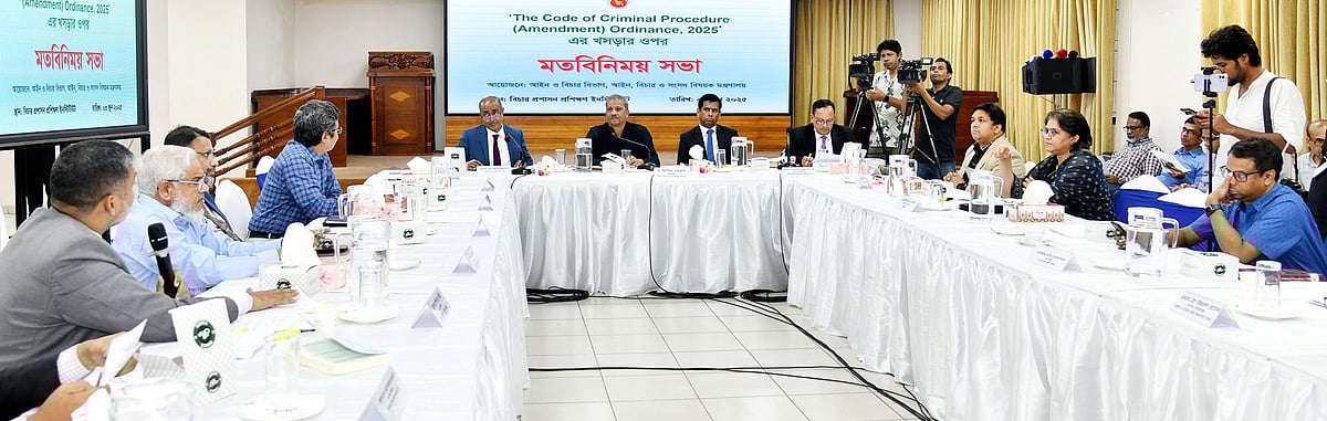 ‘কোড অব ক্রিমিনাল প্রসিডিউর (সংশোধন) অর্ডিন্যান্স-২০২৫’-এর খসড়া নিয়ে আয়োজিত মতবিনিময় সভায় আইনজীবী, আইনের শিক্ষক, পুলিশসহ সংশ্লিষ্ট বিভিন্ন পেশার গুরুত্বপূর্ণ ব্যক্তিরা নিজেদের মত তুলে ধরেন। মঙ্গলবার রাজধানীর বিচার প্রশাসন প্রশিক্ষণ ইনস্টিটিউটে