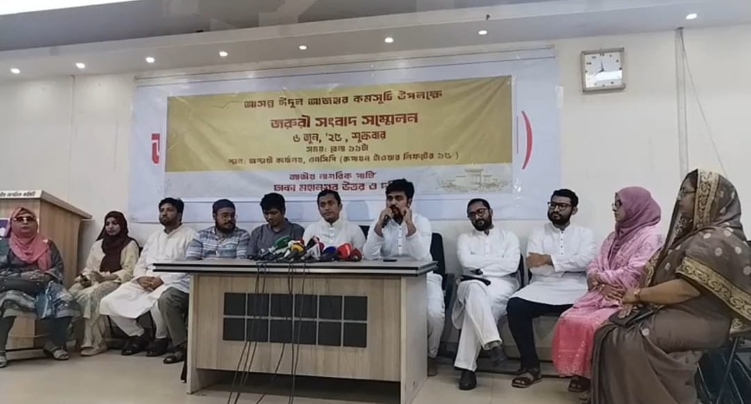 রাজধানীর বাংলামোটরে এনসিপির অস্থায়ী কেন্দ্রীয় কার্যালয়ে সংবাদ সম্মেলনের আয়োজন করা হয়। ৬ জুন, ২০২৫