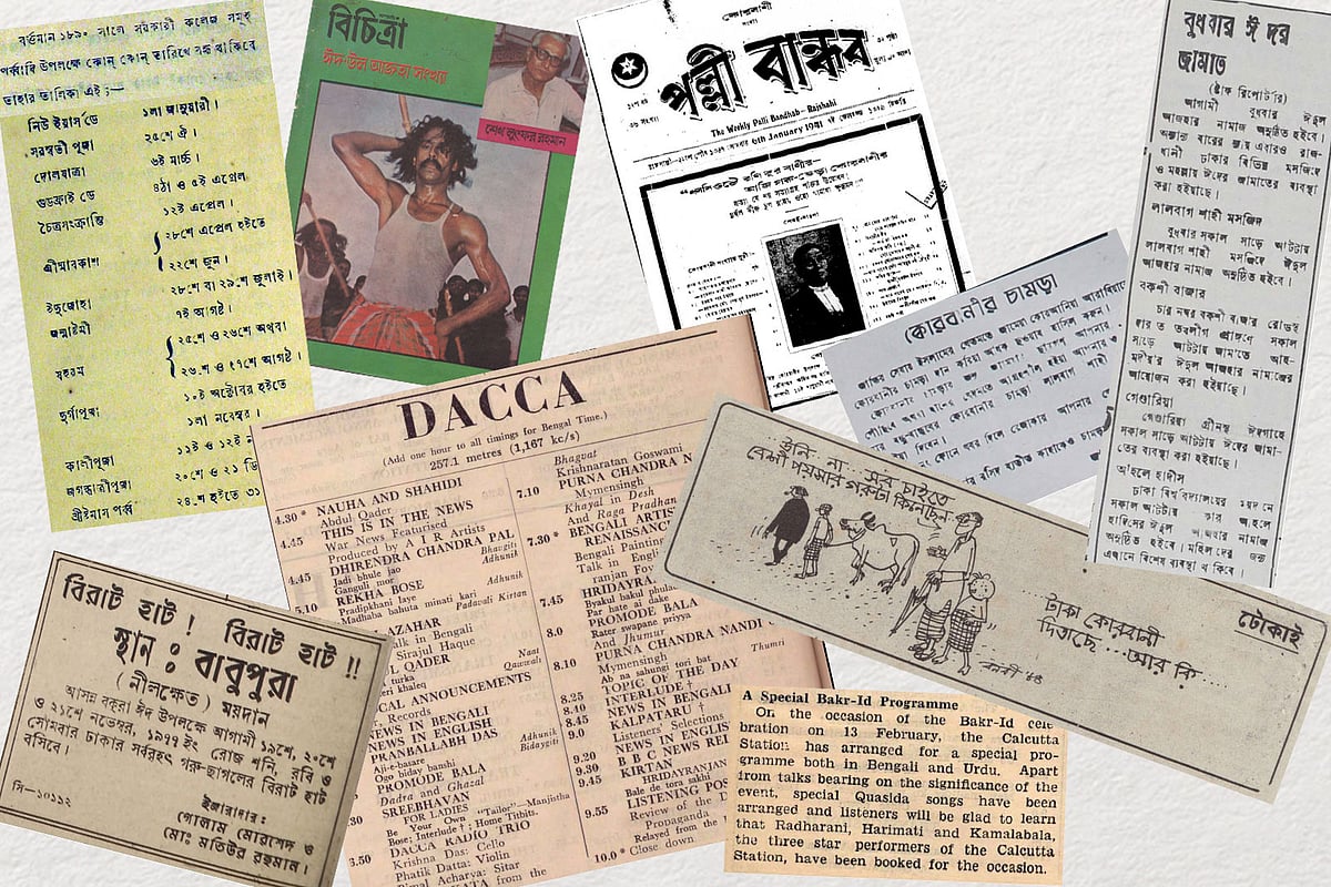 পবিত্র ঈদুল আজহা বা ‘বকরি ঈদ’–এর সেকালের কথা পাওয়া যায় সমাজ, সাহিত্য ও সাময়িকীতে