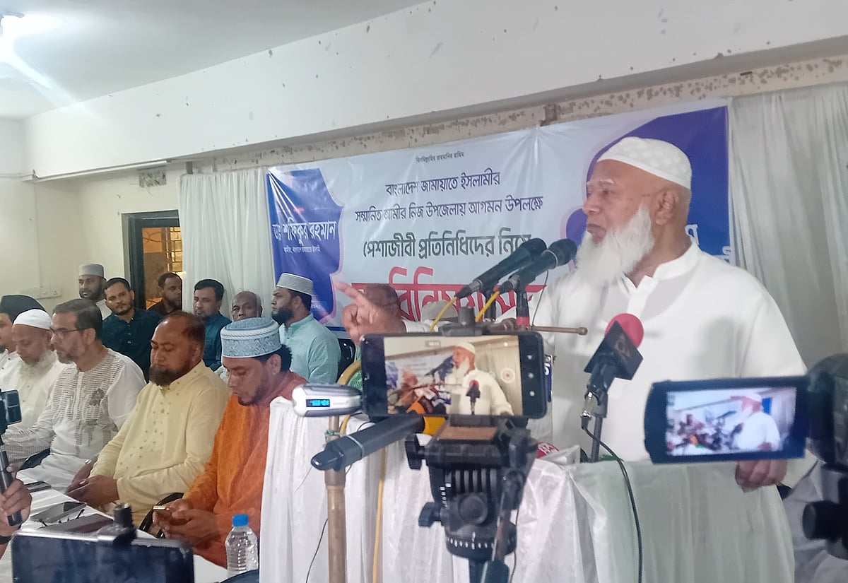 পেশাজীবী প্রতিনিধিদের সঙ্গে মতবিনিময় সভায় প্রধান অতিথির বক্তব্য দেন জামায়াতে ইসলামীর আমির শফিকুর রহমান। আজ রোববার দুপুরে মৌলভীবাজারের কুলাউড়া পৌরসভা মিলনায়তনে