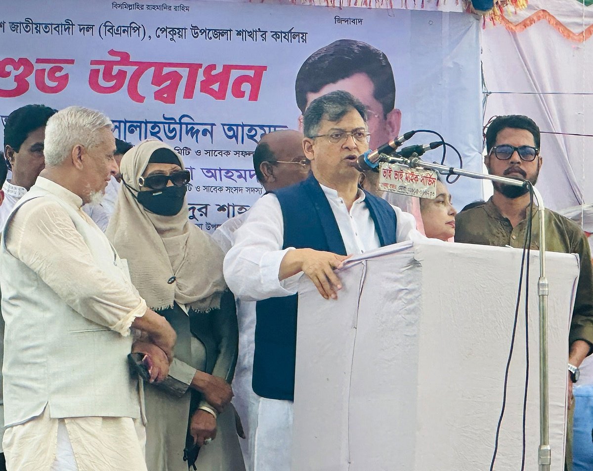 কক্সবাজারের পেকুয়া উপজেলা বিএনপির প্রধান কার্যালয় উদ্বোধনী অনুষ্ঠানে বক্তব্য দেন বিএনপির স্থায়ী কমিটির সদস্য সালাহউদ্দিন আহমদ । আজ বিকেল সাড়ে চারটায় কক্সবাজারের পেকুয়ার চৌমুহনী চত্বরে