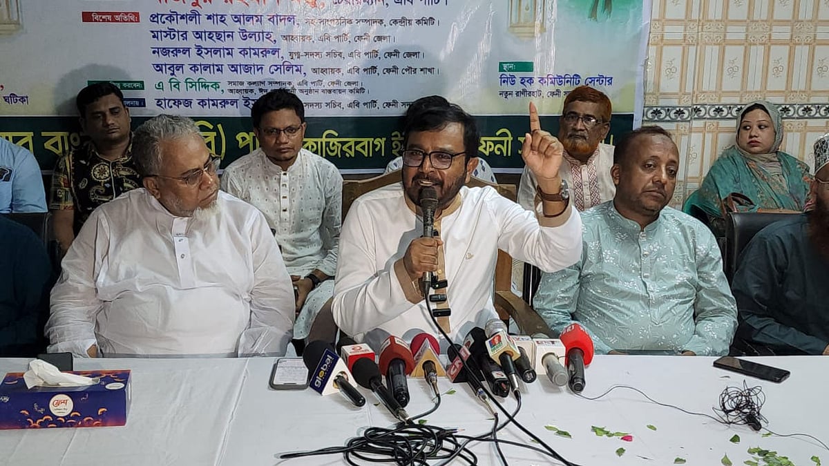 ফেনীতে দলের ঈদ পুনর্মিলনী অনুষ্ঠানে বক্তব্য দেন আমার বাংলাদেশ (এবি পার্টি) পার্টির চেয়ারম্যান মজিবুর রহমান মঞ্জু । আজ বিকেলে