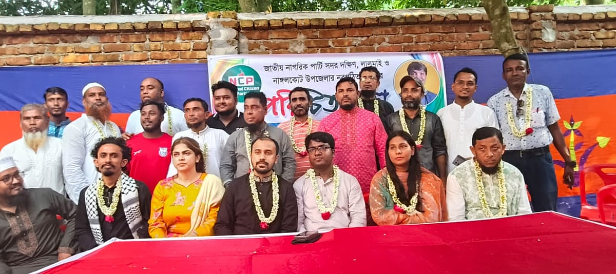 জাতীয় নাগরিক পার্টির (এনসিপি) পরিচিতি সভা। সোমবার কুমিল্লার লালমাই উপজেলার ভুলইন উত্তর ইউনিয়নের বড়তুলা গ্রামে