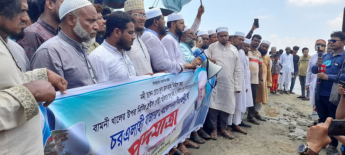 নোয়াখালীতে নদী ভাঙন রোধে বাঁধ নির্মাণের দাবিতে জামায়াতের পদযাত্রা। আজ দুপুরে চর এলাহী ইউনিয়নের চর এলাহী ঘাট এলাকায় বামনী নদীর তীরে